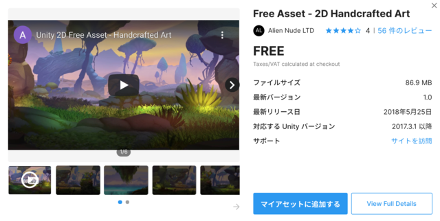 Unity おすすめ無料アセット 3選 2d横スクロールアクション環境編 Kuromikan Games 無料ゲーム情報ブログ