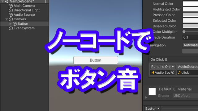 Unity シーン切り替えの定番演出 フェードイン フェードアウト を秒で実装する Kuromikan Games 無料ゲーム情報ブログ