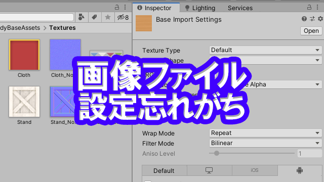 Unity 2d画像のimport Settingsをちゃんと知っておこう なんとなく理解してるけど詳しい設定はわからない Kuromikan Games 無料ゲーム情報ブログ