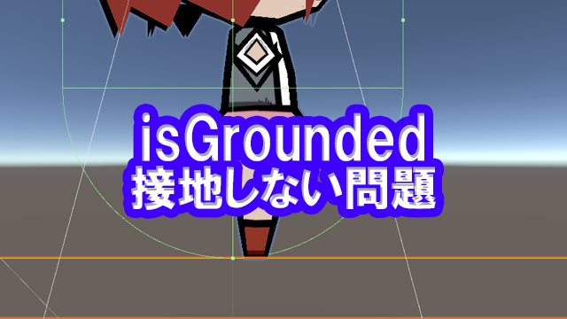 isGrounded.png